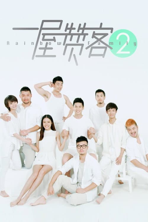 Rainbow Family Season 2 poster