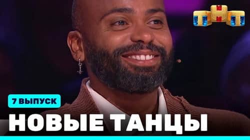 Episode 7