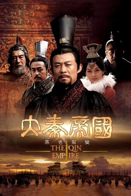 The Qin Empire Fission poster