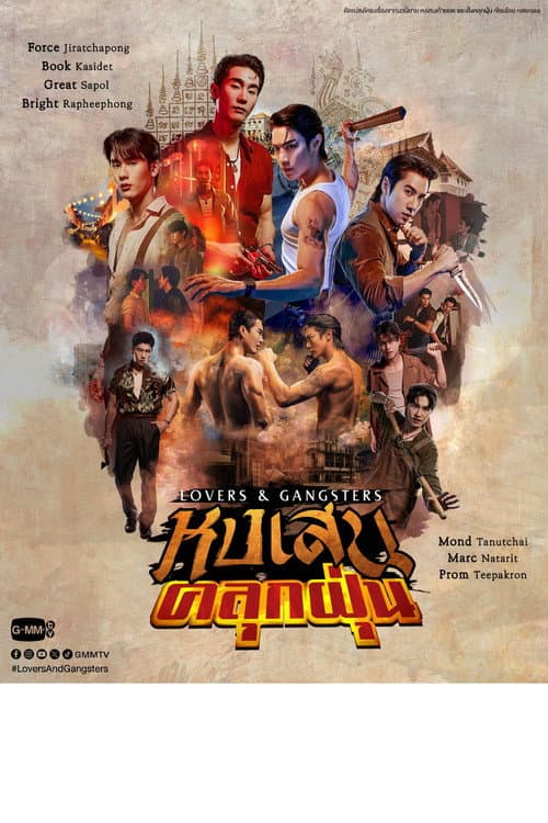 Lovers & Gangsters Season 1 poster