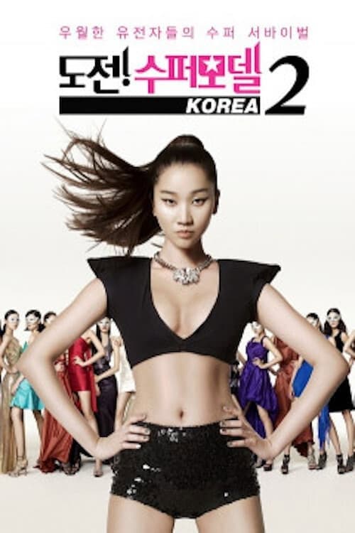 Korea's Next Top Model Cycle 2 poster