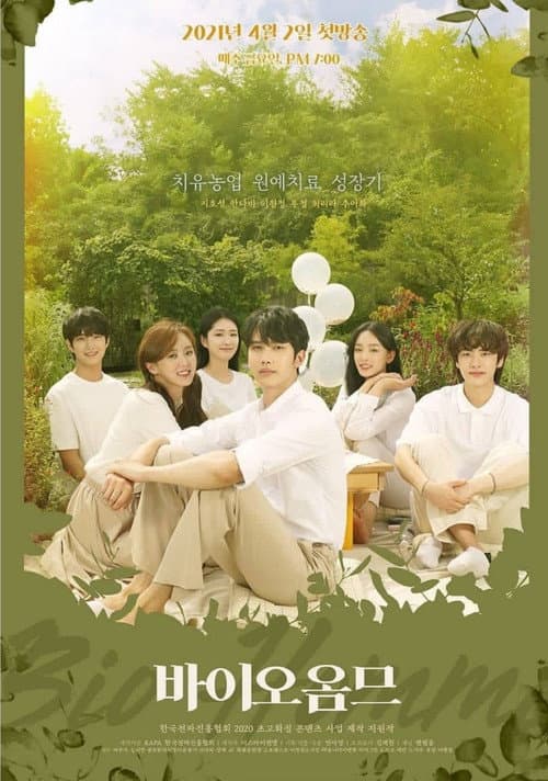Bio Homme Season 1 poster