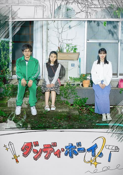 Gekkan Matsuzaka Tori Season 1 poster