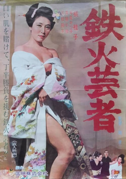 Tekka geisha