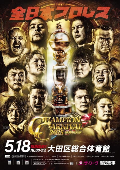 AJPW Champion Carnival 2025 Season 1 poster