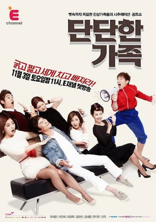 Short Family Season 1 poster