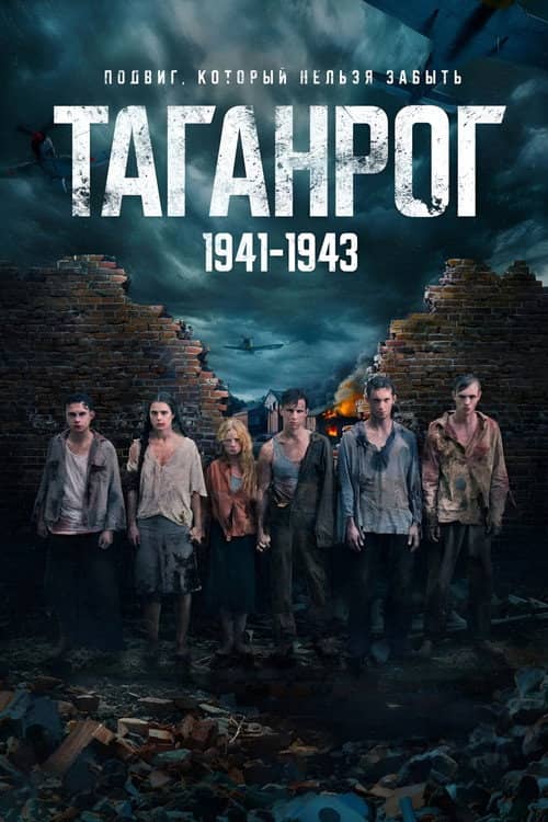 Taganrog