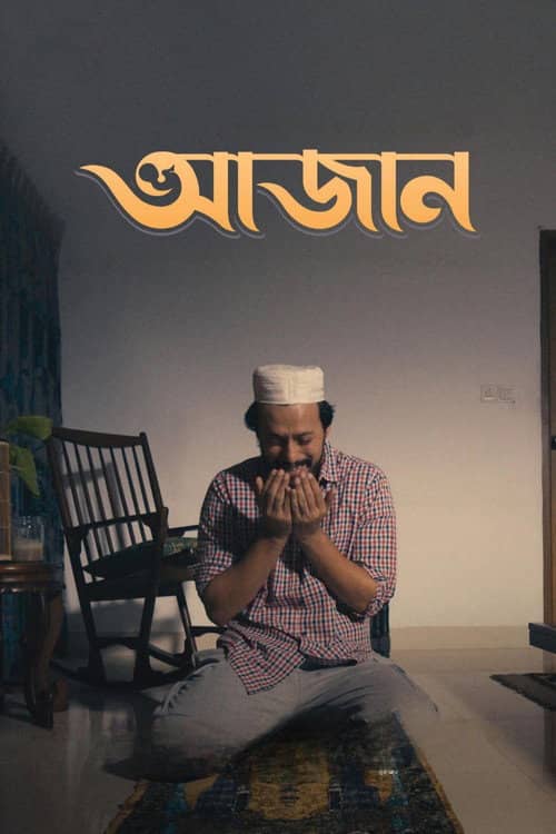 Azaan