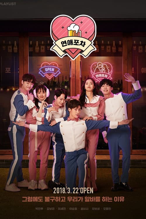 Luv Pub Season 1 poster