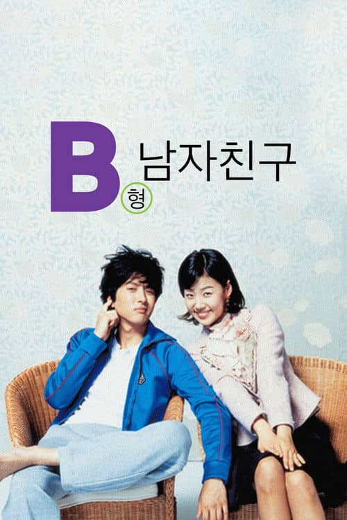 My Boyfriend Is Type B