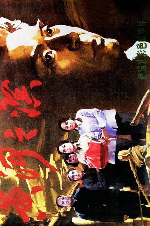 黄河之滨