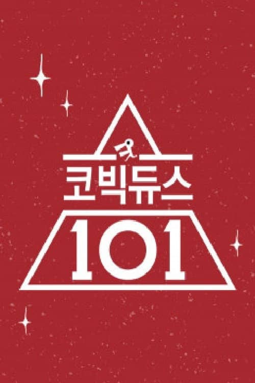 코빅듀스 101