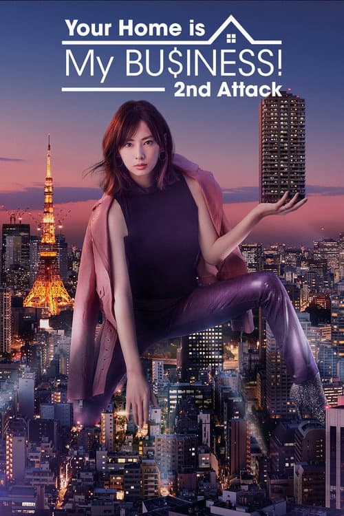 Your Home Is My Business 2nd Attack poster