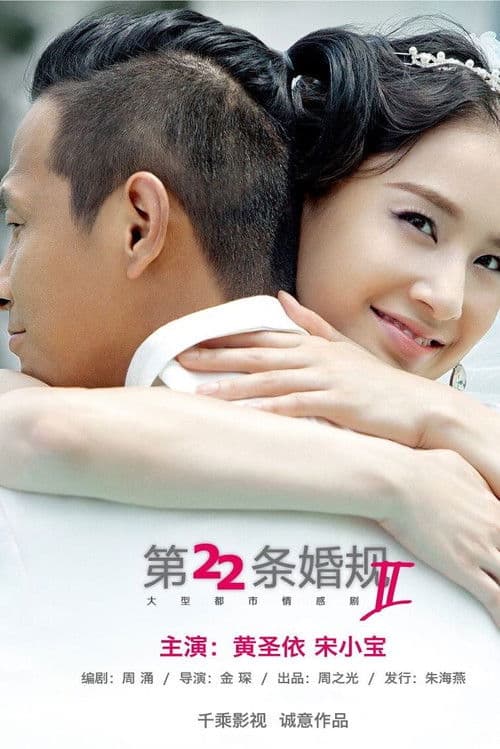 yi you chongfu citiao ,jian 212050 Season 1 poster
