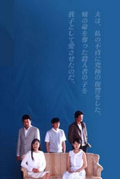 Freezing Point 2001 Season 1 poster