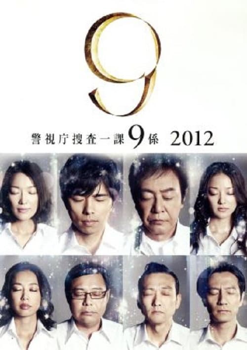 Homicide Team 9 Season 7 poster