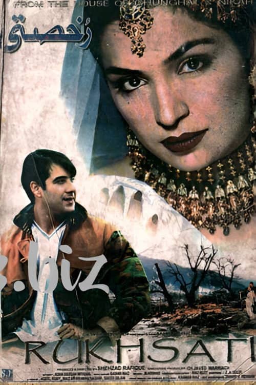 Rukhsati
