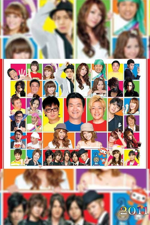 Quiz! Hexagon II Season 2011 poster