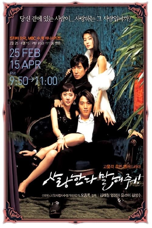 Say You Love Me Season 1 poster