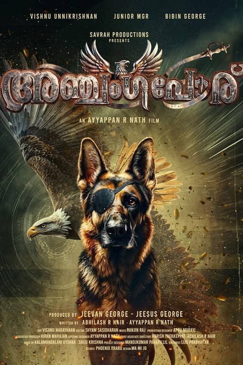 Anjangaporu
