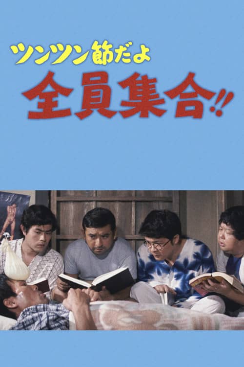 It's the Tsun-Tsun style, Everybody Gather!!