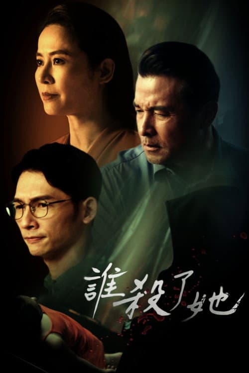 Kill Sera Sera Season 1 poster