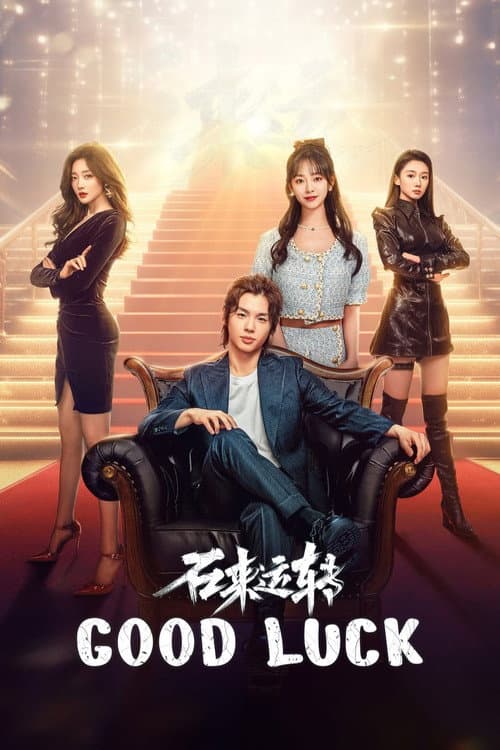 Good Luck Season 1 poster