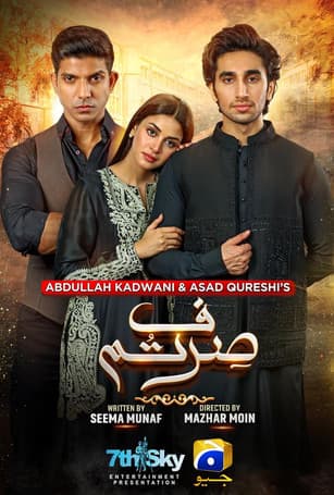 Sirf Tum Season 1 poster