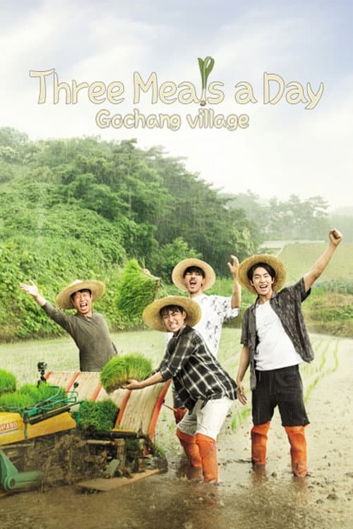 Three Meals a Day: Gochang Village Season 1 poster
