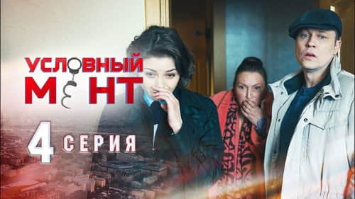 Episode 4