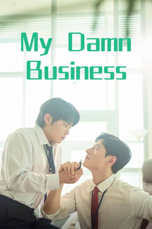 My Damn Business