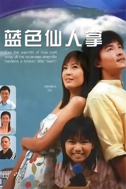 Rhapsody in Blue Season 1 poster