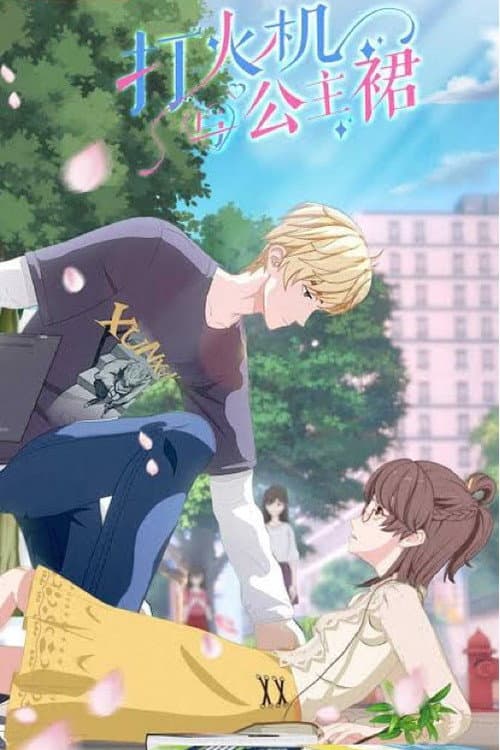 Lighter & Skirt Season 1 poster