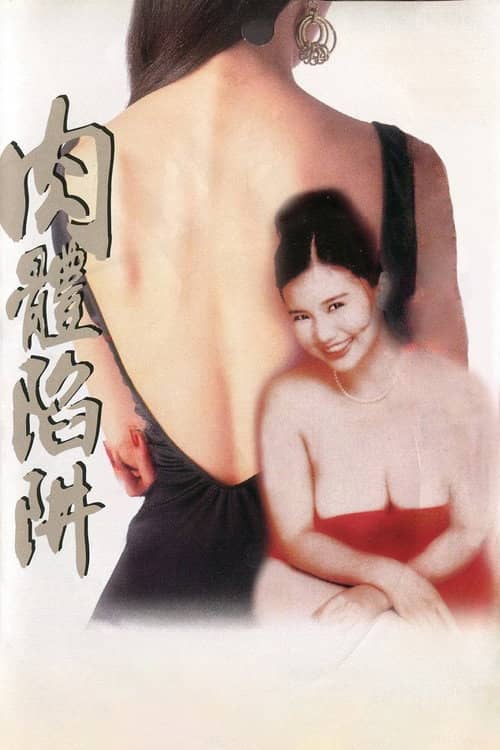 Body Trap