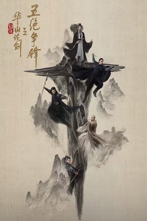 The Legend of Heroes Duel on Mount Hua: The Five poster
