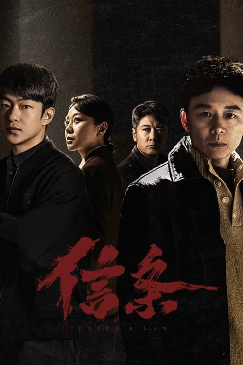 Faith & Law Season 1 poster