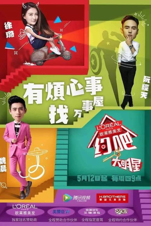 约吧!大明星