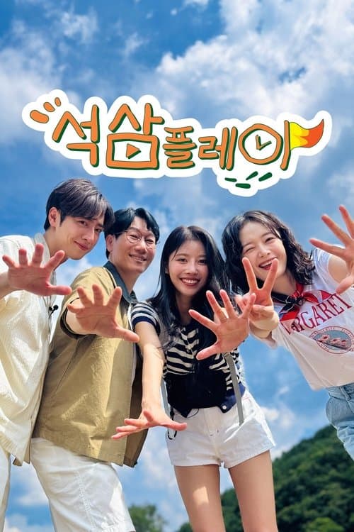 Seoksam Play Season 1 poster