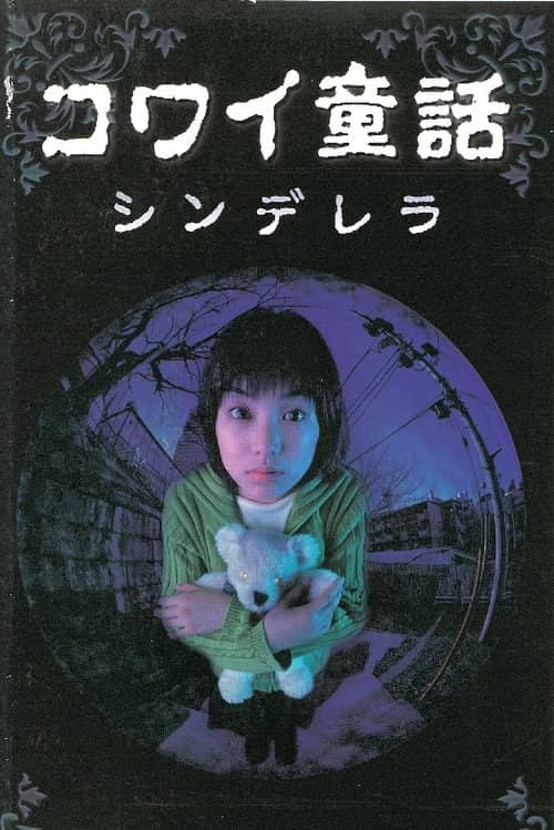 Scary Fairy Tales: Cinderella