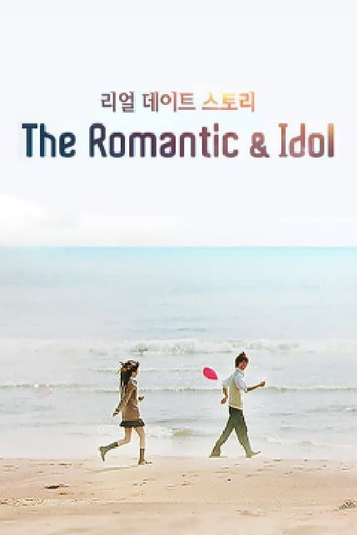 The Romantic & Idol Season 2 poster