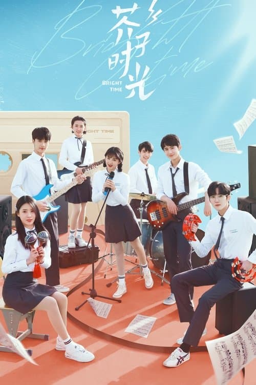 Bright Time Season 1 poster