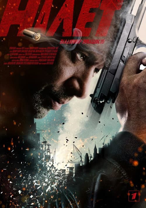 Raid Season 1 poster