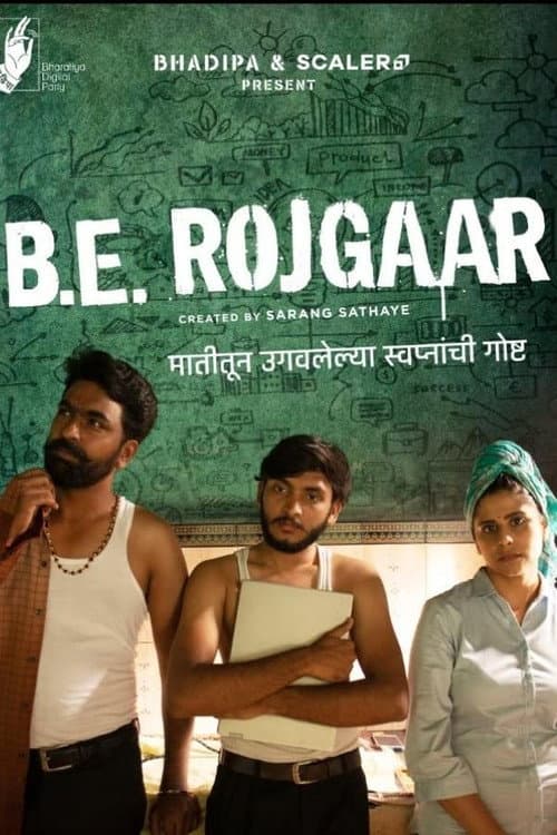 B.E. Rojgaar Season 1 poster