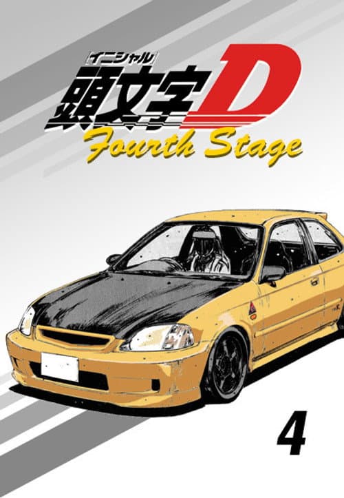 Initial D Fourth Stage poster