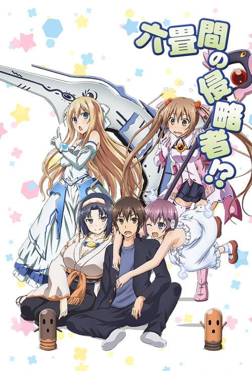 Invaders of the Rokujouma!? Season 1 poster