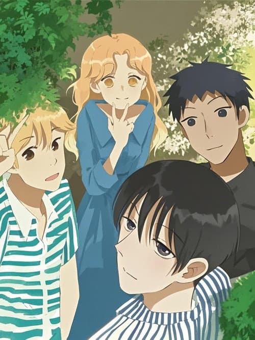 了不起的我们 动态漫 Season 1 poster