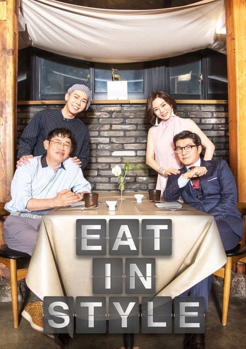Eat in Style Season 1 poster