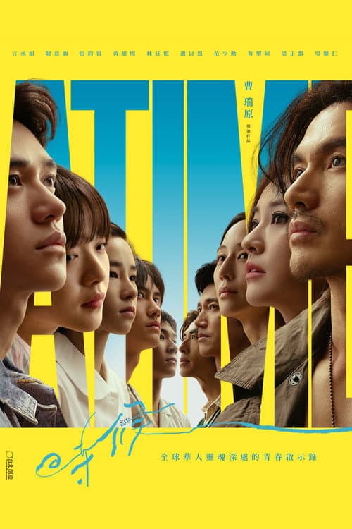 A Time Season 1 poster