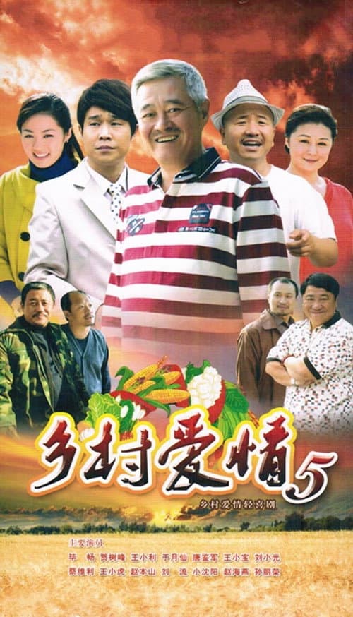 Love Stories in the Countryside Season 5 poster