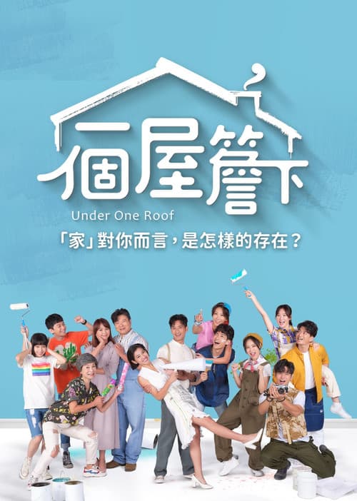 Under One Roof Season 1 poster